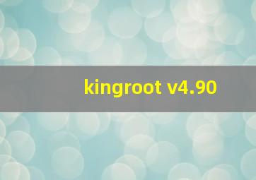 kingroot v4.90